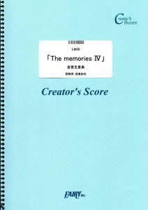 �y�� The memories IV�v/�����a��(���ǌ܏d�t)(LW 25/�N���G�C�^�[�Y�E�X�R�A/�I���f�}���h/����)
