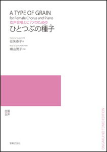 y@Rq^ЂƂԂ̎qiƃsAm̂߂́j