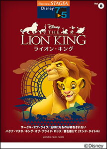 y@7`5 GNg[STAGEA fBYj[ VOL.8^CILO