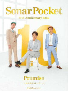 Sonar Pocket 10th Anniversary Book Promise(64830/10�N�Ԃ̃X�g�[���[�B)