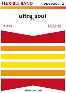 �y�� FLX50 ultra soul/B'z(�t���b�N�X�V���[�Y(�ܐ���+�Ŋy��))