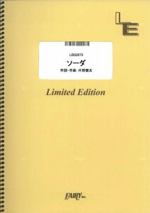 �y�� �\�[�_/sumika(LBS2073/�o���h�E�s�[�X/�I���f�}���h)