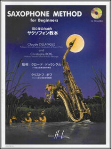 楽譜 ドゥラングル&ボワ/初心者の為のサクソフォン教本(CD付)(【1032994】/28078/524-04469/サックス教本 (日本語付)/CD:練習曲の見本演奏音源/輸入楽譜(T))