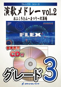 y FLEX100 ̃h[ vol.2(kA܂Aӂ낳)(QlCDt)(tbNXEV[Y)