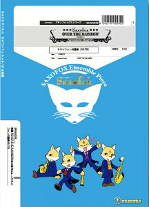y SFmm038 OVER THE RAINBOW(̔ޕ)(TL\tH4dt)(Gr.C)(TL\tHbNXV[Y/Ґ:Soprano Sax/Alto Sax/Tenor Sax/Baritone Sax)