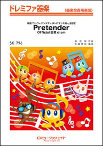 �y�� SK796 Pretender/Official�E�jdism(�h���~�t�@��y)