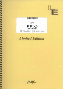 �y�� �T�U���J/SEKAI NO OWARI(�����񕔍���)(LCP 40/�R�[���X�E�s�[�X(������(�s�A�m���t)/�I���f�}���h)