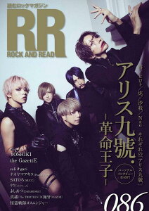 ROCK AND READ 086(77183)
