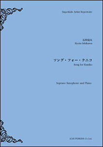 �y�� SAR008 �\���O�E�t�H�[�E�N�j�R(Soprano Saxophone/Piano)(Gr.B)(�X�[�p�[�L�b�Y�E�A�[�e�B�X�g�E���p�[�g���[�V���[�Y)