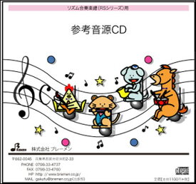 CD　RS-116CD　あなたとトゥラッタッタ♪(リズム奏参考音源CD)