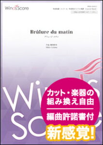 �y���@WSO-19-011�@���Ԋ��j�^Brulure du matin(�R���N�[���^���t�y�I���W�i���^��Փx�F3�^���t���ԁF7��00�b)