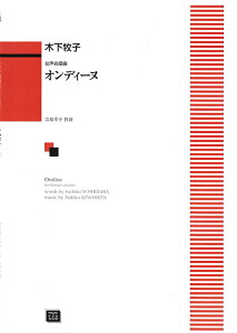 y y󒍐Yz ؉qq/IfB[k()(6488/kawai oEdEp score([ɖ2Tԁ`ő4TԂ܂))