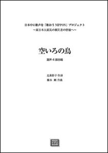 y y󒍐Yz {/󂢂̒(4)({ɉ̐ûNIPPONvvWFNg`{kЂ̔Ў҂̊Flց`)(3585/kawai oEdEp score([ɖ2Tԁ`ő4TԂ