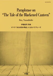 y@NAS-BA470A@ɓNp^Iyu鐅̕vɂpt[YyXRÂ݁z(T:3'30''^G3)