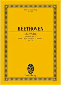 楽譜　ベートーヴェン／「レオノーレ」序曲 第3番 作品72a(スタディスコア(小型スコア)／輸入楽譜（T）)