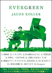y Evergreen Score Book yW/G@[O[XRAubN(sAmE\/㋉/WFCRuER[[/Jacob Koller)