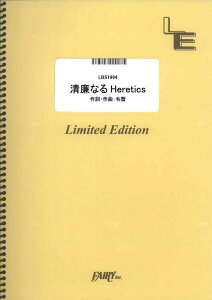 �y�� �����Ȃ�Heretics/Fate/Grand Order(LBS1994/�o���h�E�s�[�X/�I���f�}���h)