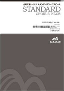 �y�� EMF3-0078-S �X�^���_�[�h�R�[���X�s�[�X(����3��)/Let It Go �`����̂܂܂Ł`(�A�j���[�V�����f��u�A�i�Ɛ�̏����v���)(5���ȏォ��̂�������t)