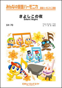 y SH70 悵̖ySilent Nightz(݂Ȃ̌Ճn[jJ/sAmt(tXRA)ƌՃn[jJ1&2(10)̃Zbg)