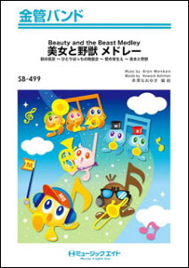 y SB499 Ɩb h[yBeauty and the Beast Medleyz(ǃoh)