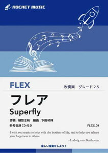 �y�� FLEX109 �t���A/Superfly(NHK�A���e���r���� �w�X�J�[���b�g�x����)(�Q�l����CD�t)(�t���b�N�X�E�V���[�Y)