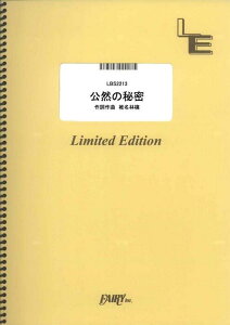 �y�� ���R�̔閧/�Ŗ��ь�(LBS2213/�o���h�E�s�[�X/�I���f�}���h)