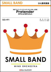 �y�� QQ491 Pretender/Official�E�jdism(���l�����t�y)
