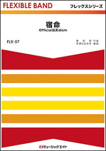 �y�� FLX57 �h��/Official�E�jdism(�t���b�N�X�V���[�Y(�ܐ���+�Ŋy��)/�I���f�}���h�̔�)