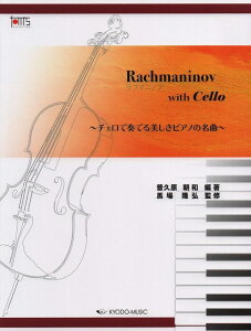 �y�� ���t�}�j�m�t with Cello(�`�F���őt�ł�������s�A�m�̖���/Tom's�R���N�V�����V���[�Y)