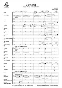 �y�� ���c�m��/�����̂��Ƃ΁y���t�y�X�R�A�z(FML-0265FS/302-08437/���t�y��(�X�R�A):���Ґ�/G.3+/T:08:25)