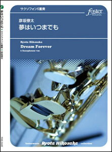 �y���@�F�◻���^���͂��܂ł��i�T�N�\�t�H��6�d�t�j(FME-0449�^105-08501�^T:��3:50�^�Ґ��FS.Sax. / A.Sax. 1 / A.Sax. 2 / T.Sax. 1 / T.Sax. 2 / B.Sax.)