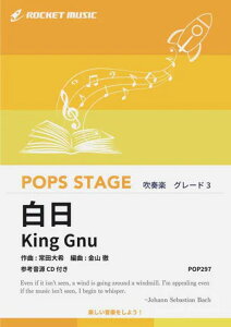 �y�� POP297 ����/King Gnu(�Q�l����CD�t)(���t�y��/�|�b�v�X�E�X�e�[�W�E�V���[�Y/G3/T:4:40)