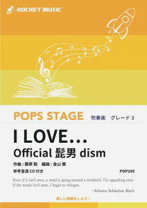 �y�� POP299 I LOVE�c/Official�E�jdism(�Q�l����CD�t)(���t�y��/�|�b�v�X�E�X�e�[�W�E�V���[�Y/G3/T:4:45)