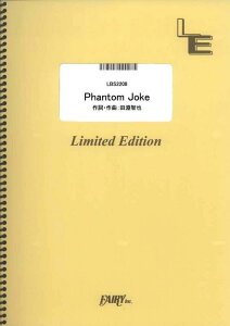 �y�� Phantom Joke/UNISON SQUARE GARDEN(LBS2208/�o���h�E�s�[�X/�I���f�}���h)