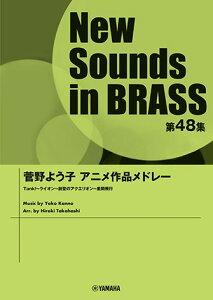 �y�� New Sounds in Brass��48�W/����悤�q�A�j����i���h���[(GTW01097542/���t����:��6��50�b/�O���[�h:3/(Y))