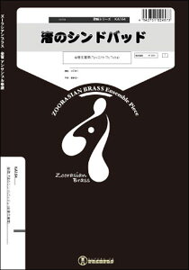 y KA164 ̃Vhobh(Gr.C+)(5dt)(Y[VAuXV[Y/Ґ:Trumpet.2/Horn.1/Trombone.1/Tuba.1)