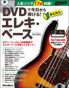 DVDōe!񂽂GLEx[X New Edition(DVDt)(3525/x[XE}KW)