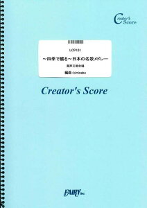 �y�� �`�l�G�ŒԂ�`���{�̖��̃��h���[(�����O������)(LCP 101/�R�[���X�E�s�[�X(�����O������)/�N���G�C�^�[�Y�E�X�R�A/�I���f�}���h)