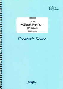 �y�� ���E�̖��̃��h���[(�����O������)(LCP 104/�R�[���X�E�s�[�X(�����O������)/�N���G�C�^�[�Y�E�X�R�A/�I���f�}���h)