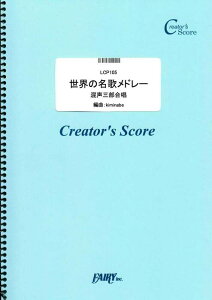 �y�� ���E�̖��̃��h���[(�����O������)(LCP 105/�R�[���X�E�s�[�X(�����O������)/�N���G�C�^�[�Y�E�X�R�A/�I���f�}���h)