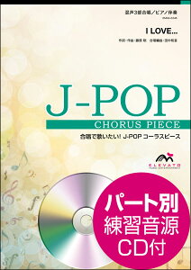 �y�� EMG3-0245 J-POP�R�[���X�s�[�X(����3��)/I LOVE...(Official�E�jdism)(�Q�l����CD�t)(����3������/��Փx:C/���t����:4��40�b)
