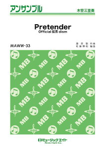 �y�� MAWW33 Pretender/Official�E�jdism(�؊ǎO�d�t)