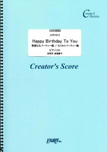 y@Happy Birthday To You@sAm\@ؗȂp[eB[ҁ킭킭p[eB[(LPS 1613^sAmEs[XisAmE\j^NGC^[YEXRA^If}h)