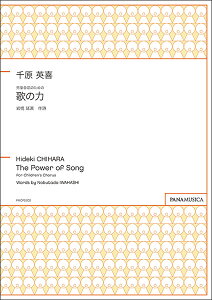 �y�� �猴�p��/���������̂��߂́u�̗̂́v(PMCPS202/FZCHHKA/�Ґ�:SA div./���t:�s�A�m/�����`����)