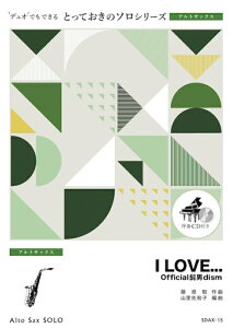 �y�� SDAX15 I LOVE�c/Official�E�jdism�y�A���g�T�b�N�X�E�\���z(�Ƃ��Ă����̃\��(�A���g�T�b�N�X)/�I���f�}���h�̔�)