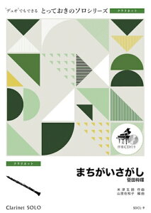 y SDCL9 ܂/cyNlbgE\z(ƂẴ\(Nlbg)/If}h̔)