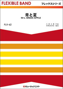 y FLX62 Ɖ/Mrs. GREEN APPLE(tbNXV[Y(ܐ+Ŋy))