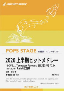 �y�� POP304 2020�㔼���q�b�g���h���[(6�ȃ��h���[)(�Q�l����CD�t)(���t�y��/�|�b�v�X�E�X�e�[�W�E�V���[�Y/G3.5/T:7:50)