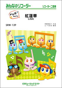 y SRW139 g@/LiSAyh~Ktz(݂Ȃ̃R[_[(h~Kt)/sAmt(tXRAƃR[_[1&2(10̃Zbg)/If}h̔)