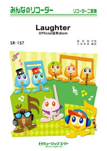 �y�� SR157 Laughter/Official�E�jdism(�݂�Ȃ̃��R�[�_�[/�s�A�m���t��(�t���X�R�A)�ƃ��R�[�_�[1&2(10��)�̃Z�b�g/�I���f�}���h�̔�)